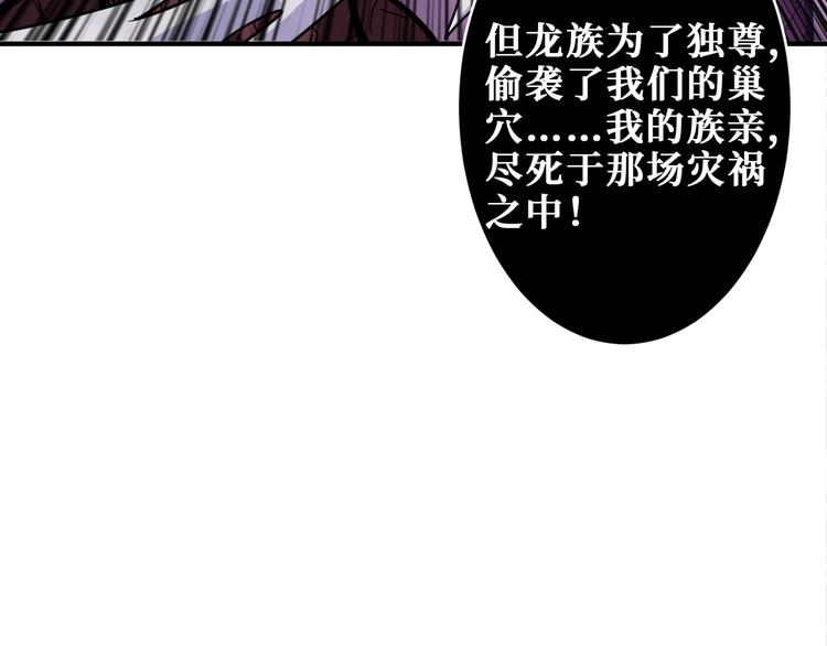 第202话 龙的踪迹74