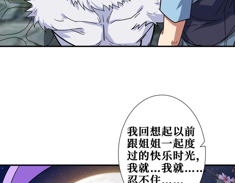 第177话 找寻嫦娥25