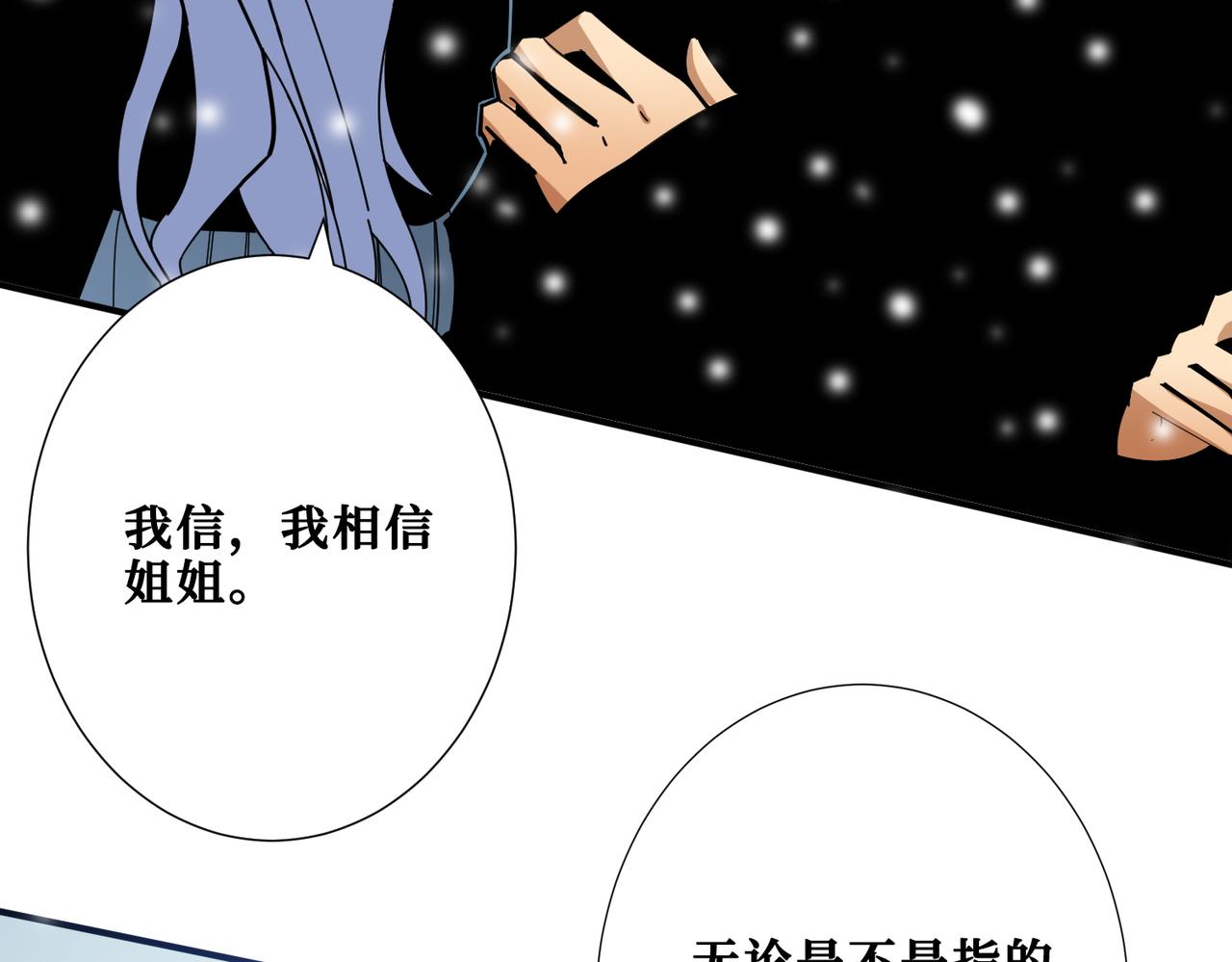 第372话 见红22