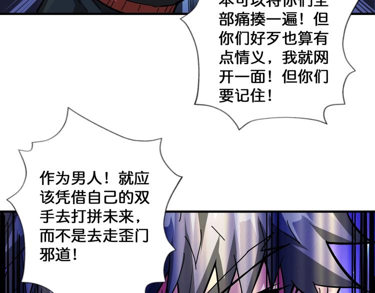 第81话 争抢昏迷的少女70