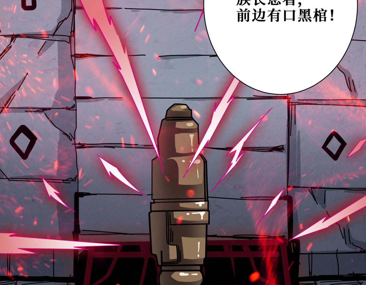 第275话 蛇神76