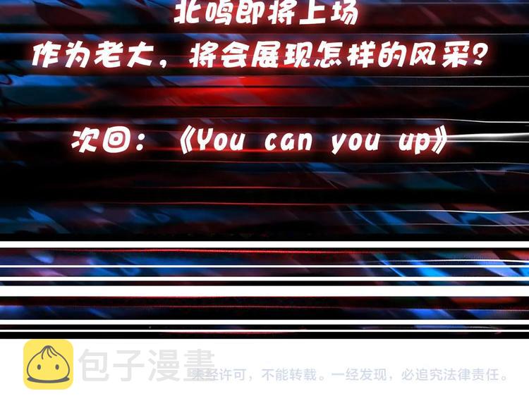 第117话 我与女神0距离94