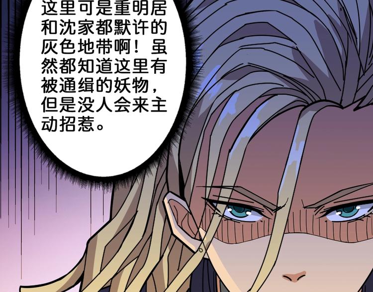 第154话 她是我罩的75