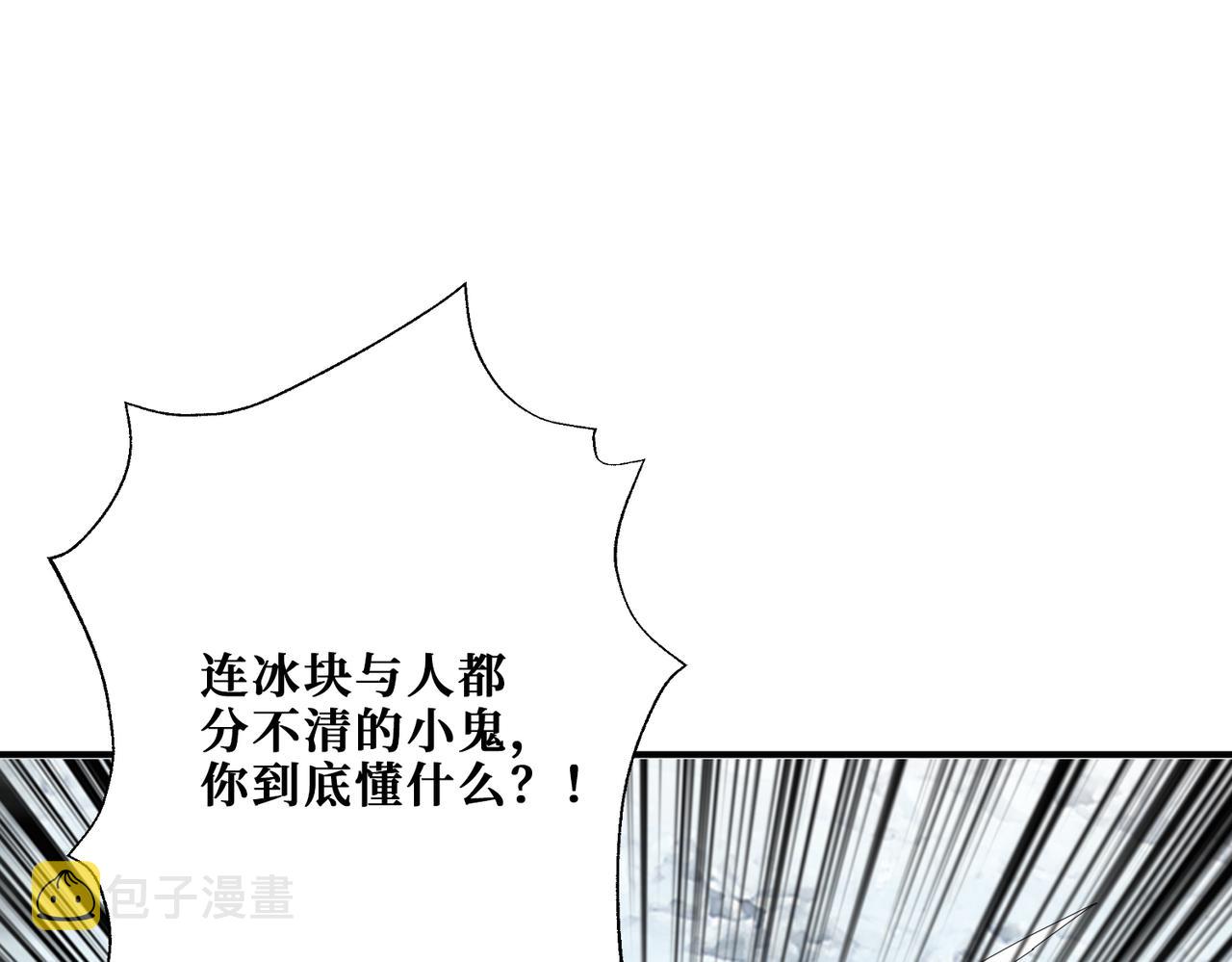 第271话 冰女皇138
