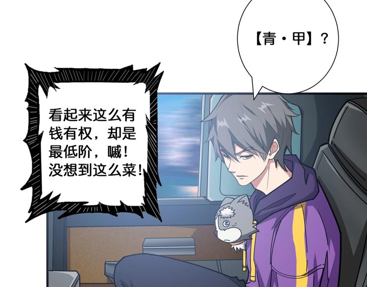 第115话 天狗帮扬帆起航71