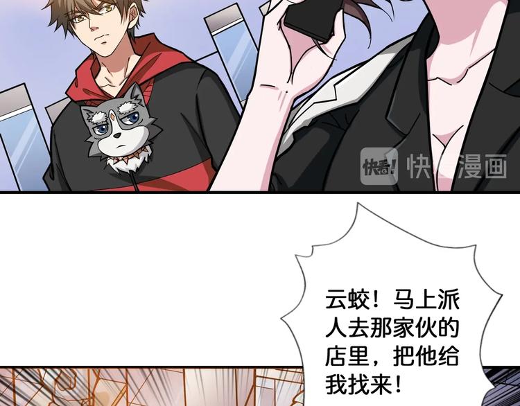 第94话 龙涎17