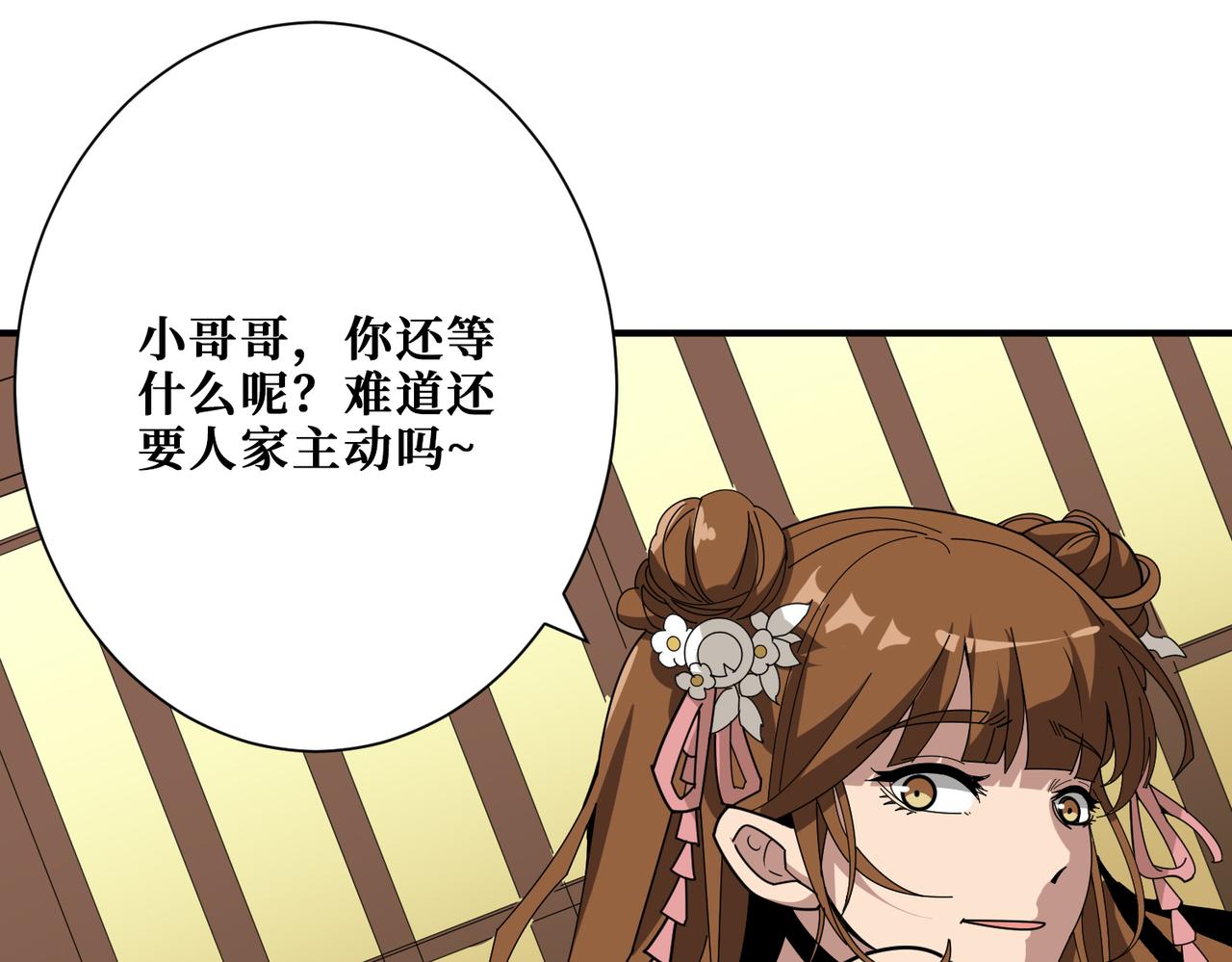 第356话 我有一把大宝剑117