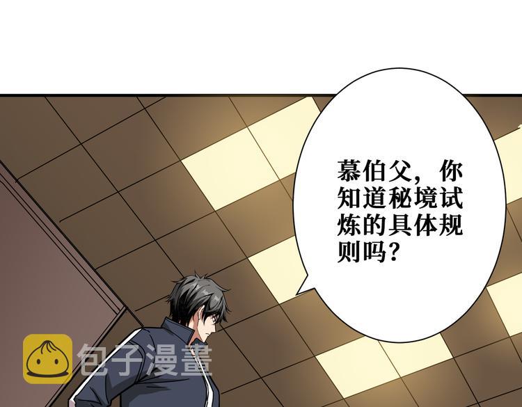 第250话 这也太刺激了吧!0