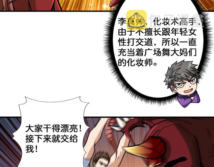 第117话 我与女神0距离62