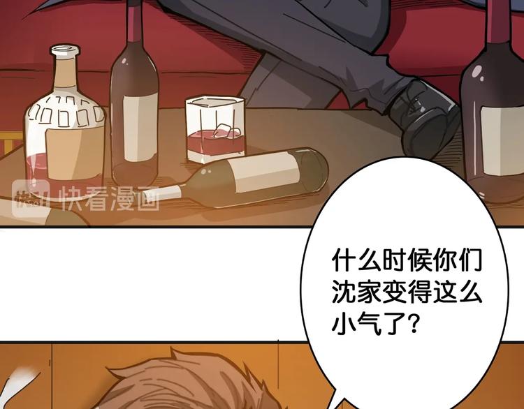 第105话 你这个无耻假狗！！22