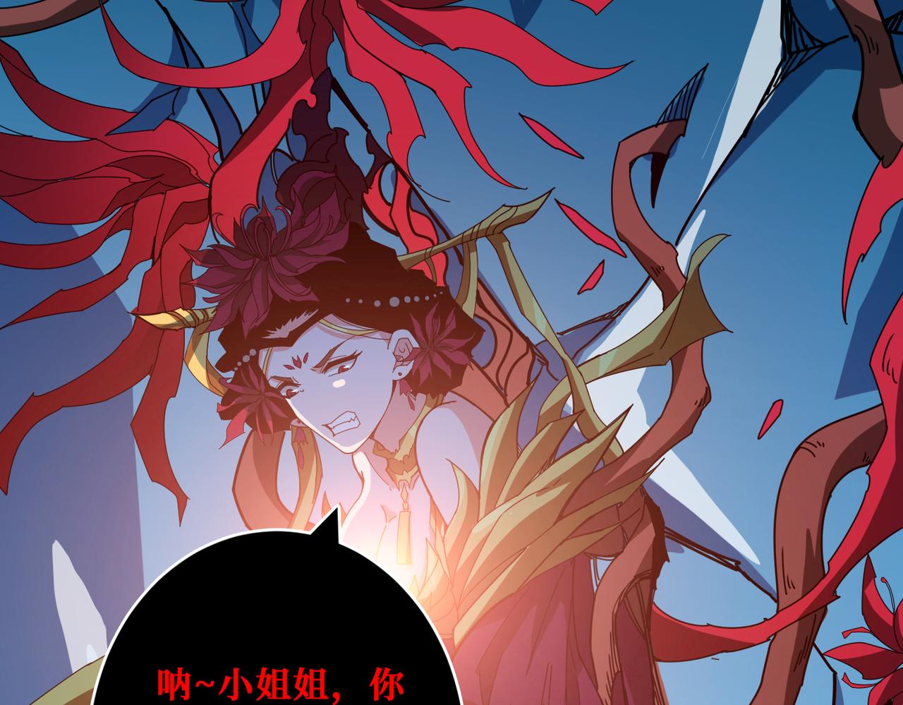 第340话 我与大妖的结晶73