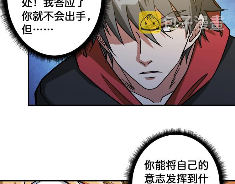 第101话 不要怂！就是干！9
