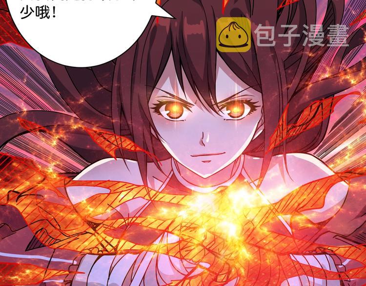 第141话 火神73
