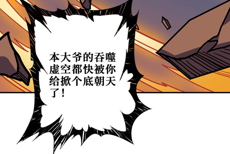 第236话 龙的克星91