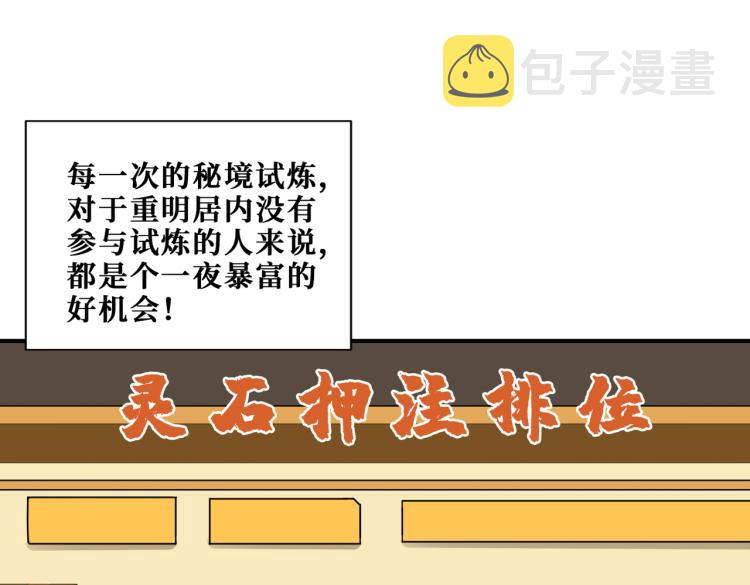 第264话 来得更猛烈些0