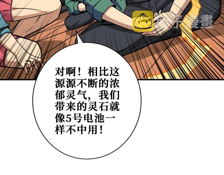第197话 登岛中57