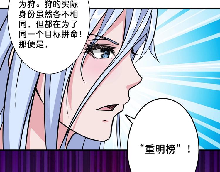 第69话 左右逢源81
