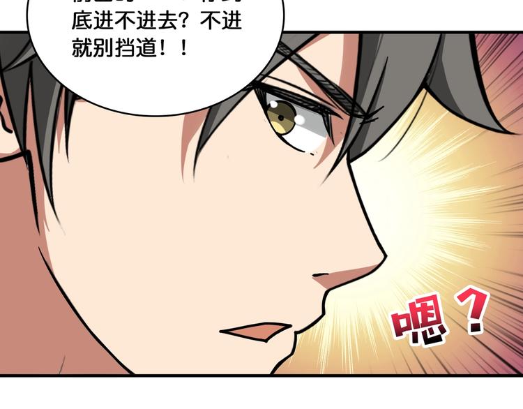 第132话 霸道总裁二狗子22