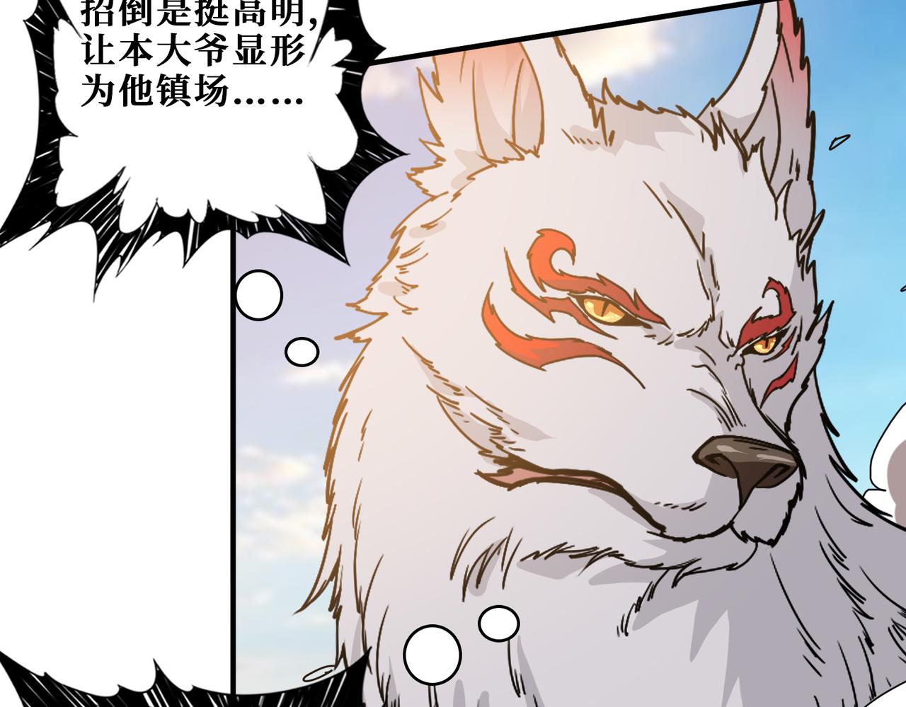 第350话 成爲新“王”20