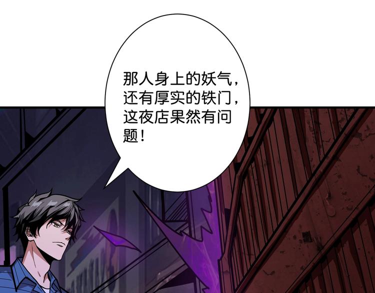 第147话 未成年人禁止入内98