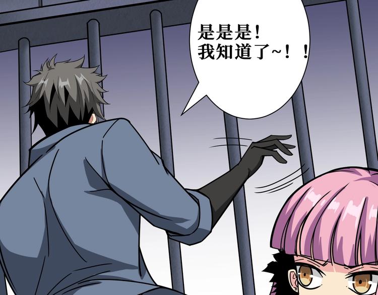 第190话 嘲风81