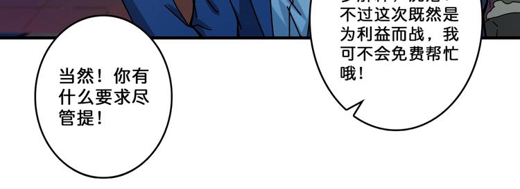 第73话 有他就能爲所欲爲43