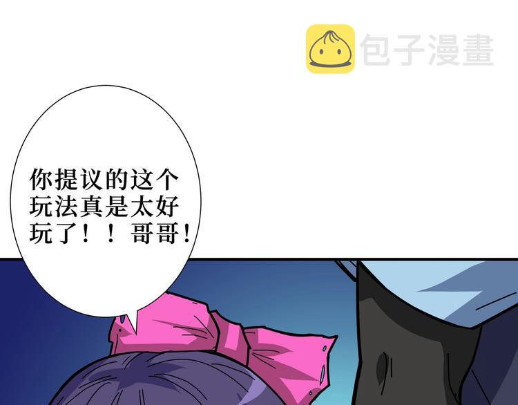第171话 打脸我强项70