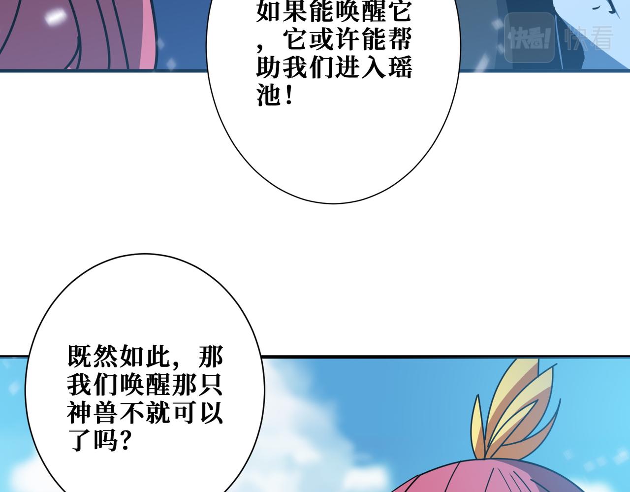 第372话 见红63