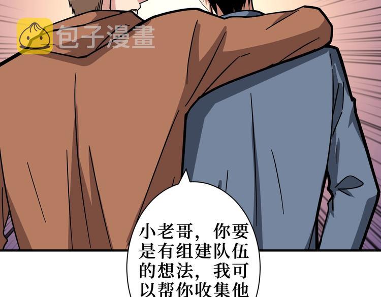第225话 人界的大佬们...110