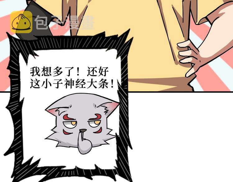 第169话 秒变人生赢家20