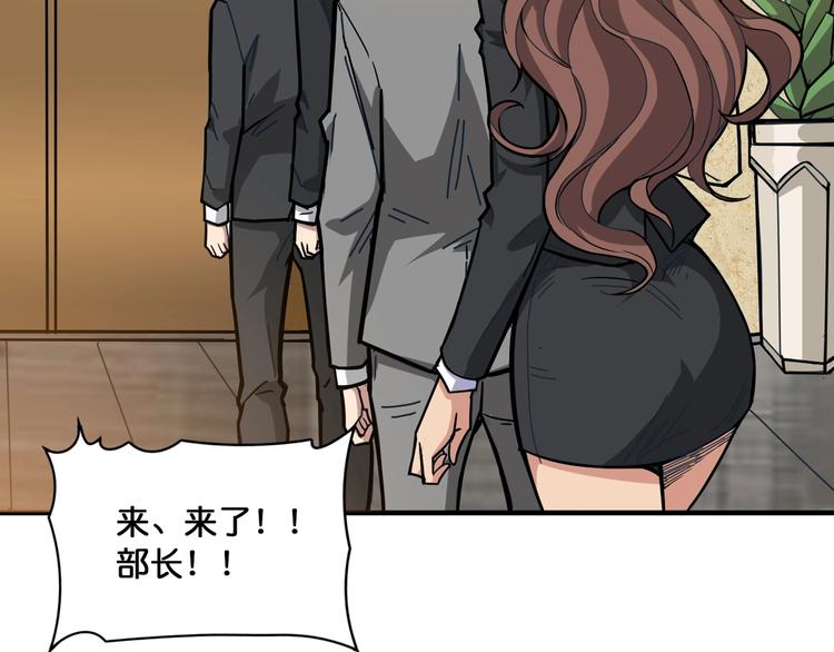 第132话 霸道总裁二狗子42