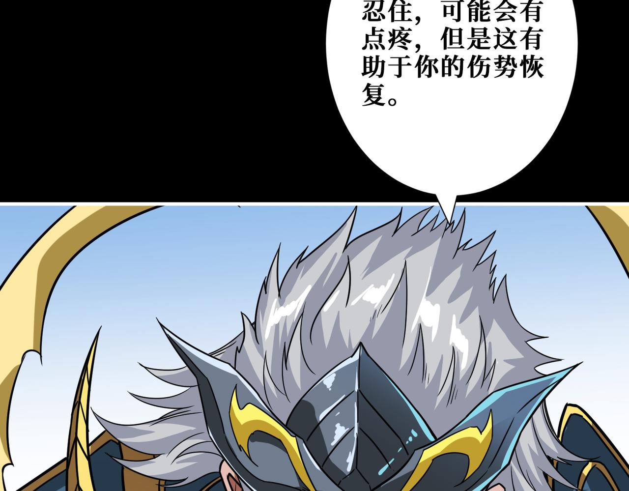 第268话山鬼81