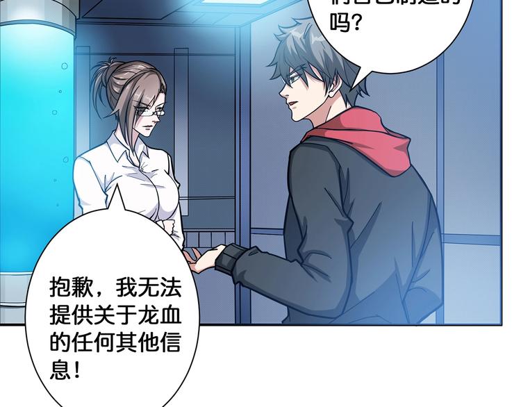 第89话 杨戬56