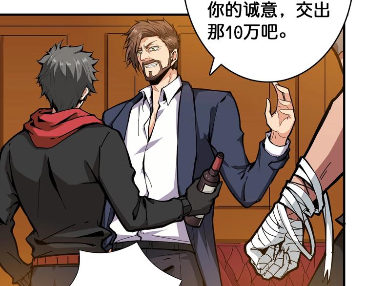 第105话 你这个无耻假狗！！51