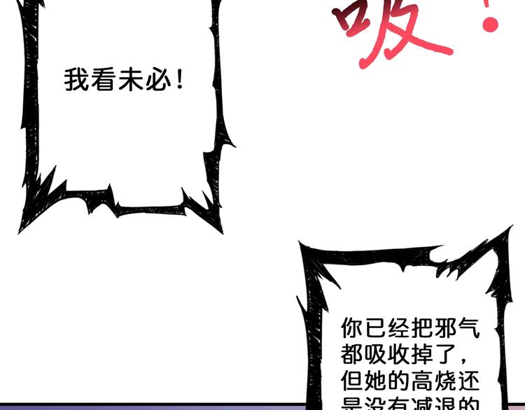 第52话 滚烫的身体82