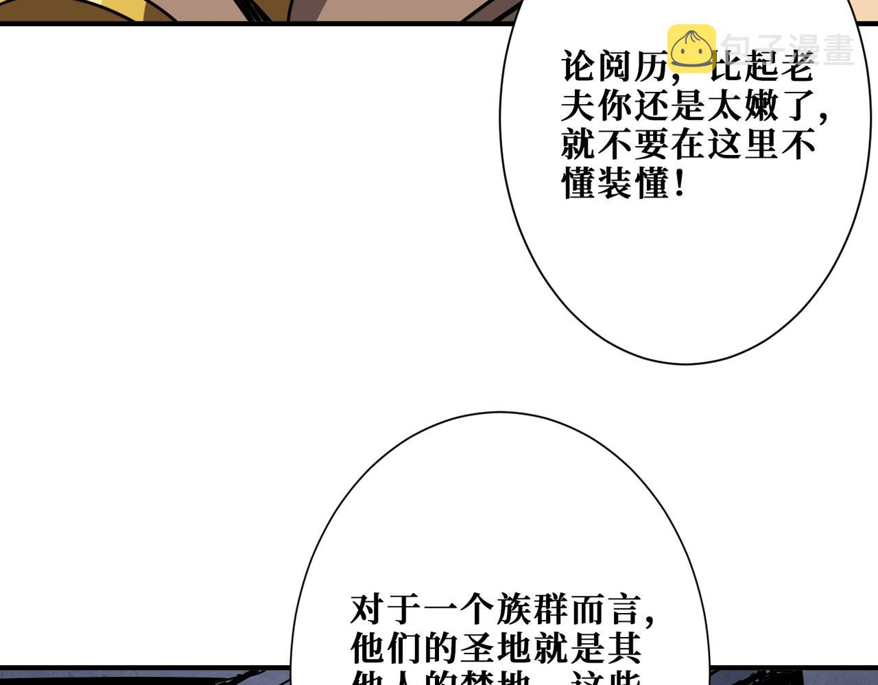 第275话 蛇神26