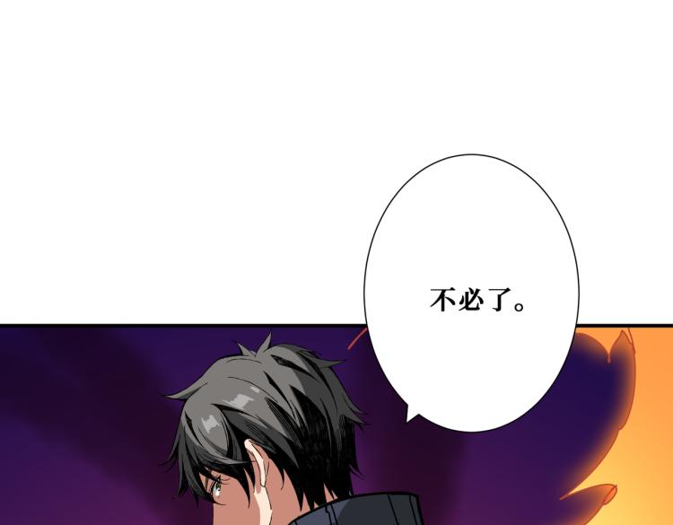 第256话 打架不如饮茶115