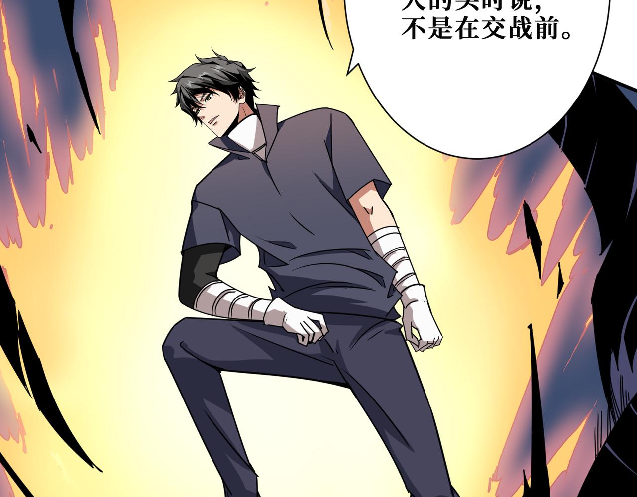 第276话 冲破封印的凶兽81