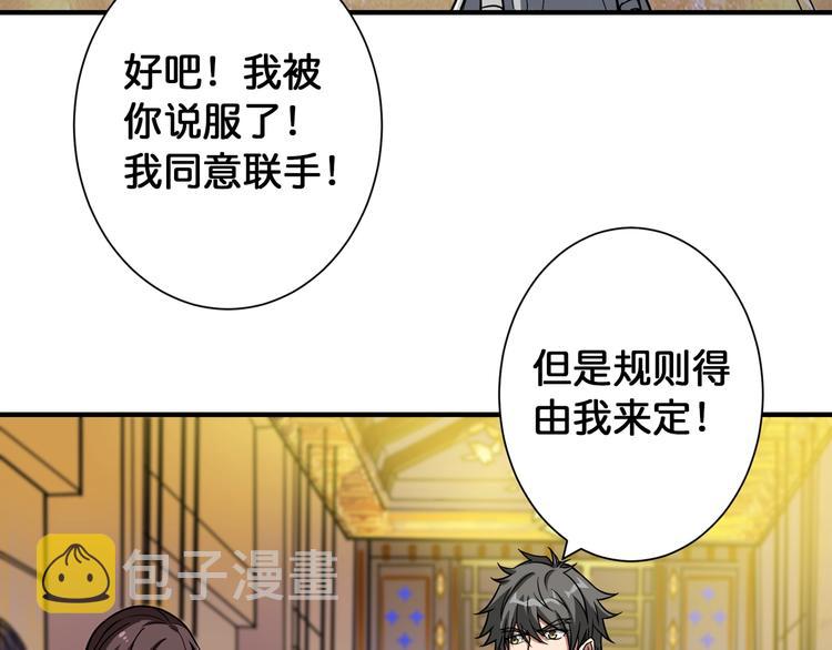 第93话 有钱就完事了23
