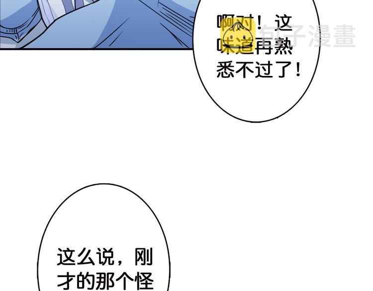 第3话 暴走142