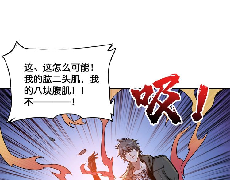 第130话 妖力值有15万？？3