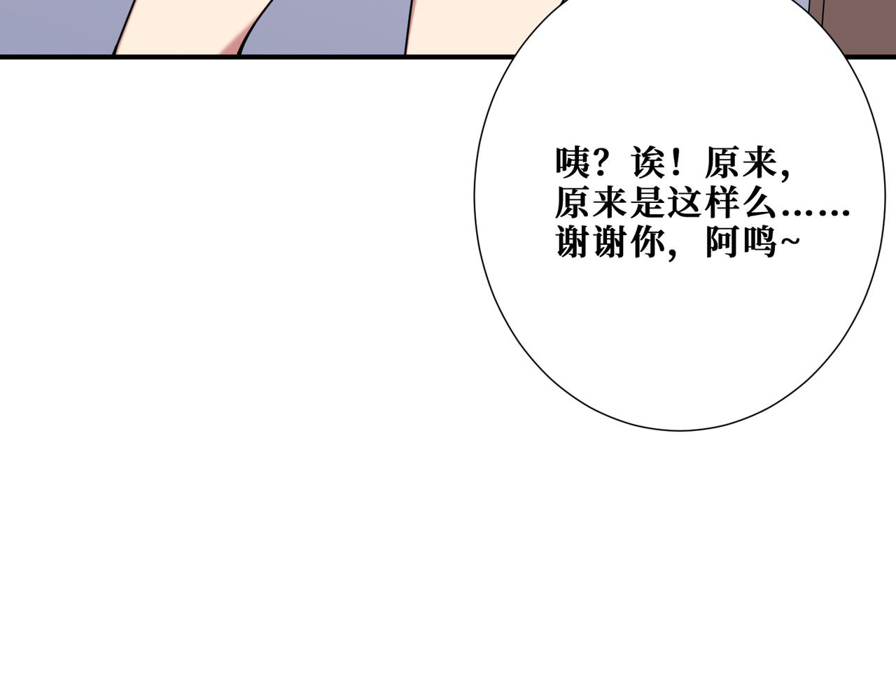 第352话 佳人造访116