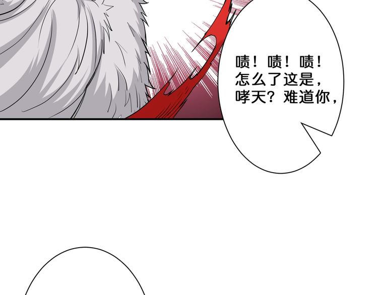 第50话 吸吸吸82