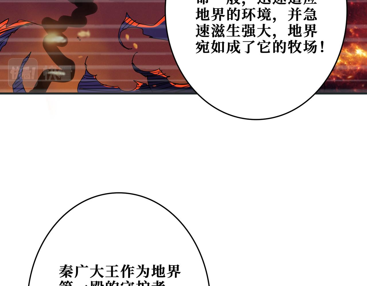 第310话 黑白无常83