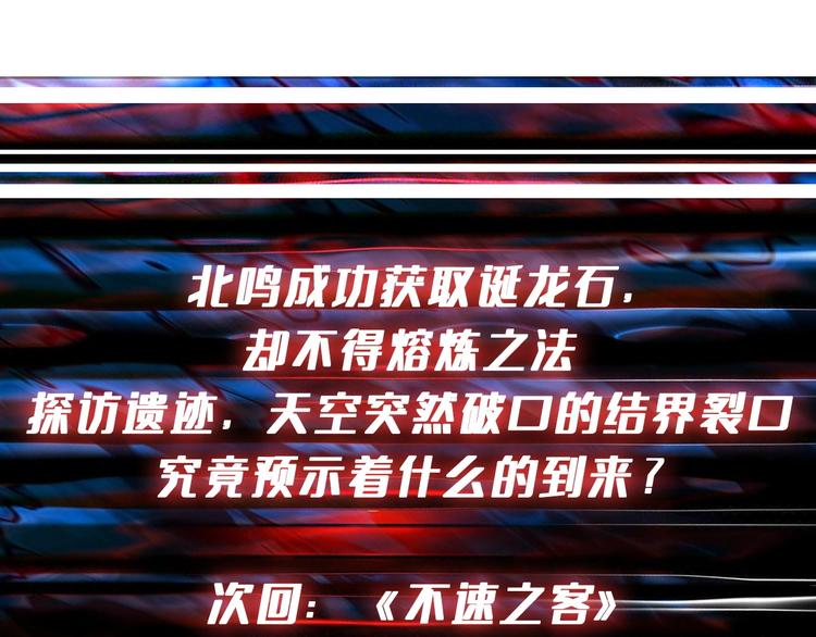 第202话 龙的踪迹134