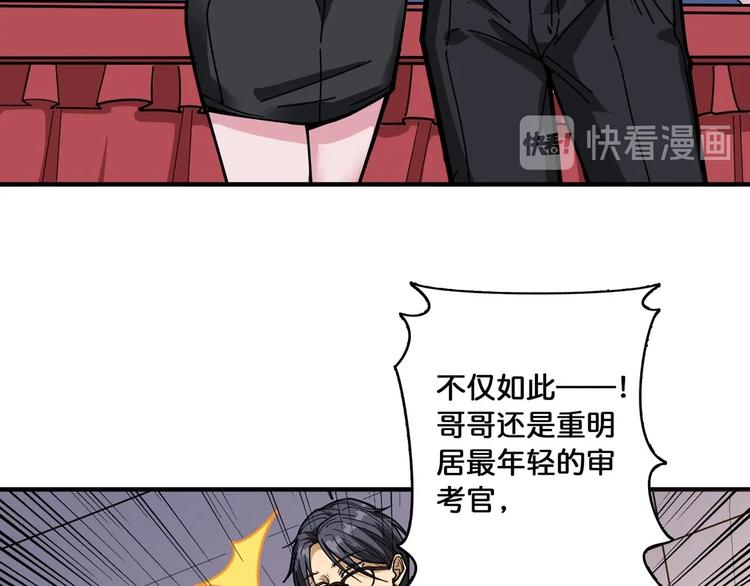第117话 我与女神0距离24