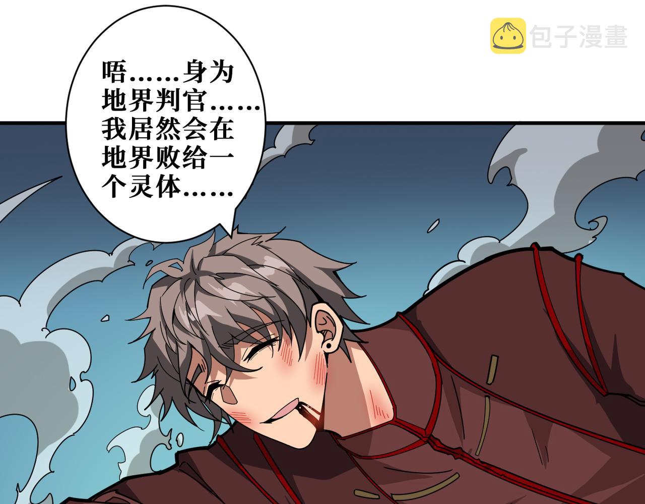 第323话 扶桑神木70