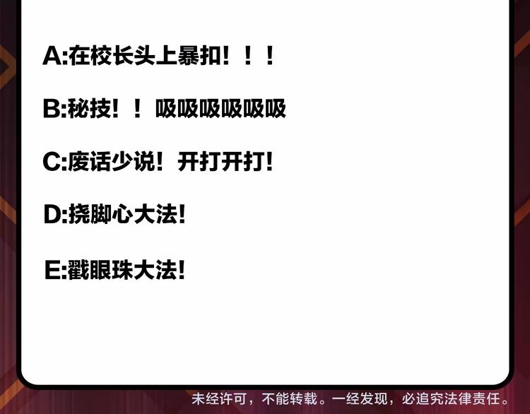 第56话 男人间的信任！122