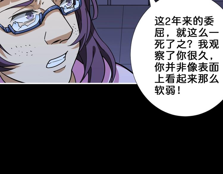 第161话 校长的女儿？30