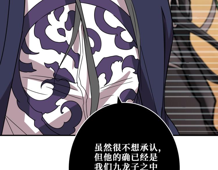 第256话 打架不如饮茶90